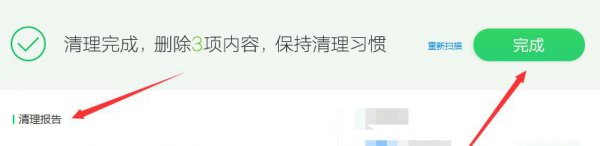 鲁大师lite文件删除教程