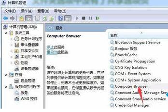win7文件夹属性中找不到共享选项解决教程