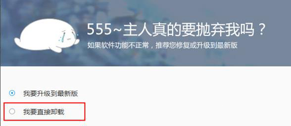 鲁大师游戏库卸载教程