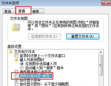 win7文件夹属性没有安全选项解决教程
