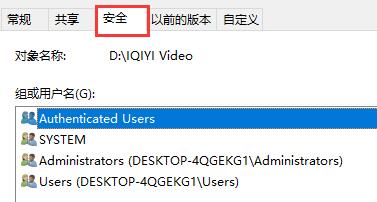 win7文件夹属性没有安全选项解决教程