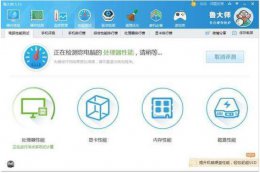 鲁大师玩吃鸡跑分详情 鲁大师跑分fps多少算好