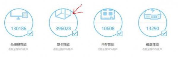 鲁大师玩吃鸡跑分详情