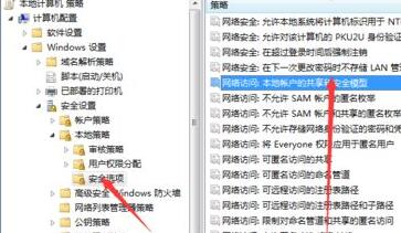 win7文件夹属性没有共享标签页解决教程