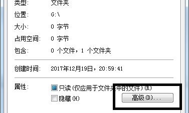 win7文件夹变绿没权限的解决教程