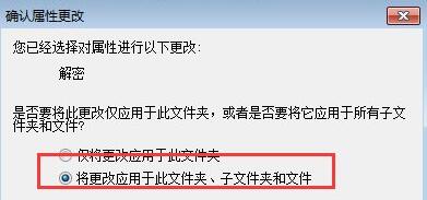 win7文件夹变绿没权限的解决教程