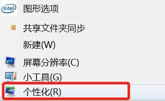 win7文件夹背景设置方法
