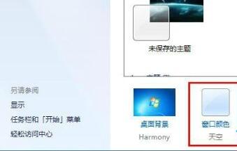 win7文件夹背景设置方法