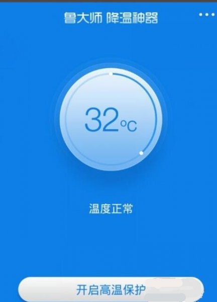 鲁大师降温神器使用方法