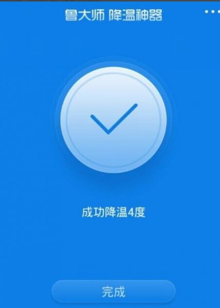 鲁大师降温神器使用方法