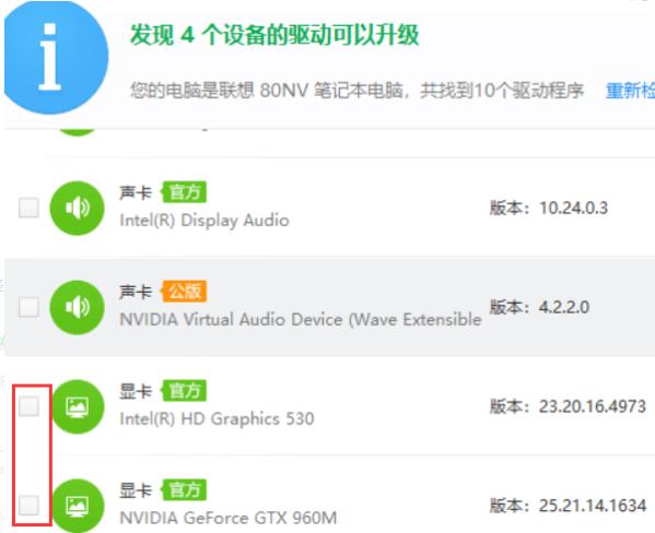 鲁大师显卡驱动安装方法
