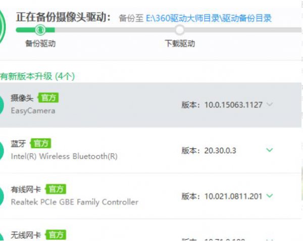 鲁大师显卡驱动安装方法