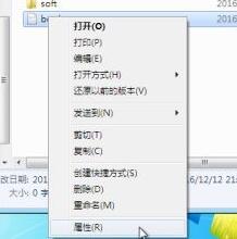 win7文件夹密码设置的教程