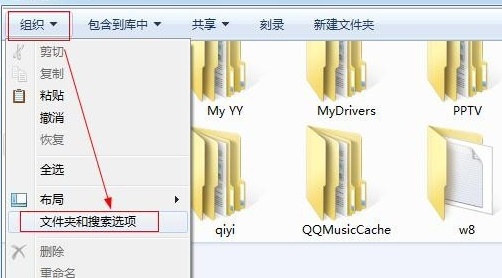 win7文件夹显示方式的更改方法