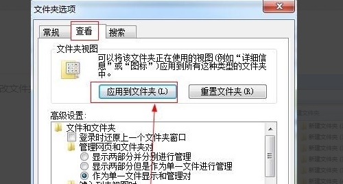 win7文件夹显示方式的更改方法