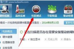 鲁大师官方网站电脑版 电脑鲁大师软件使用介绍