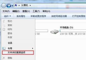 win7显示文件夹后缀的教程