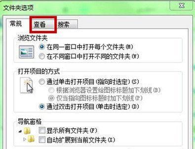 win7显示文件夹后缀的教程