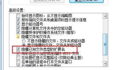 win7显示文件夹后缀的教程