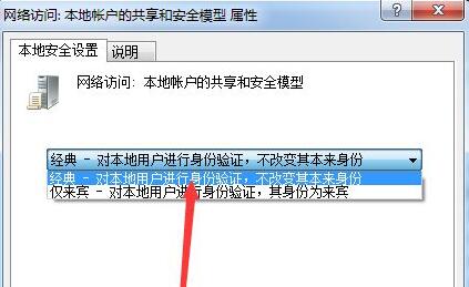 win7文件夹属性没有共享选项解决教程