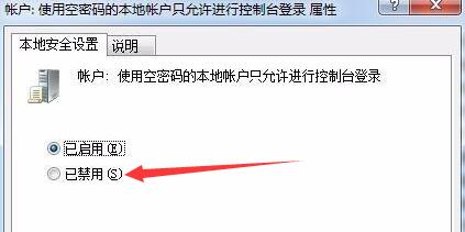 win7文件夹属性没有共享选项解决教程