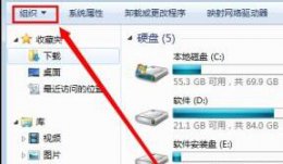 电脑文件夹选项在哪里 windows7文件夹选项在哪里