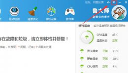 鲁大师屏蔽广告详细方法 鲁大师怎么屏蔽电脑弹出广告