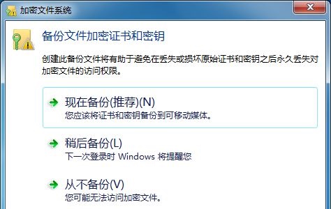 win7文件夹加密码设置的教程