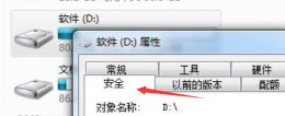 无法删除只读文件系统 win7文件夹只读去不掉解决教程