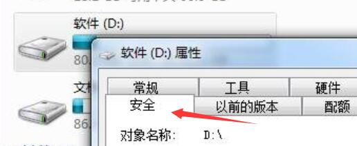 win7文件夹只读去不掉解决教程