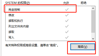 win7文件夹只读去不掉解决教程