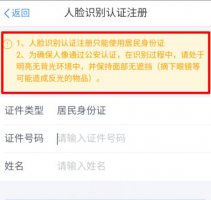 个人所得税人脸识别为什么识别不了 个人所得税人脸识别失败原因及解决教程