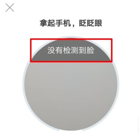 个人所得税人脸识别失败原因及解决教程