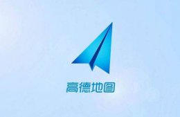 高德导航悬浮窗开启 高德地图悬浮窗打开设置教程介绍