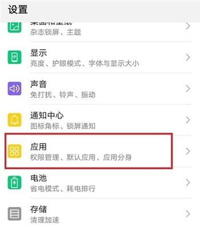 高德地图悬浮窗打开设置教程介绍