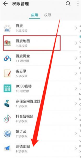 高德地图悬浮窗打开设置教程介绍