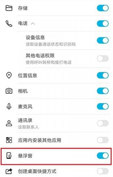 高德地图悬浮窗打开设置教程介绍