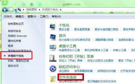 win7隐藏文件夹找出方法