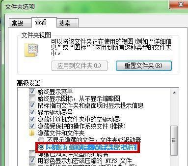 win7隐藏文件夹找出方法