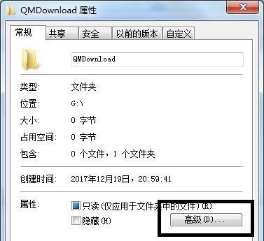 win7文件夹加密设置方法