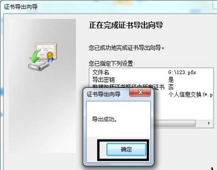 win7文件夹加密设置方法