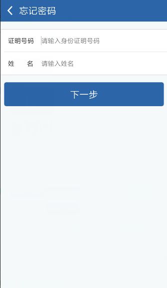 驾校交管初始密码修改教程介绍
