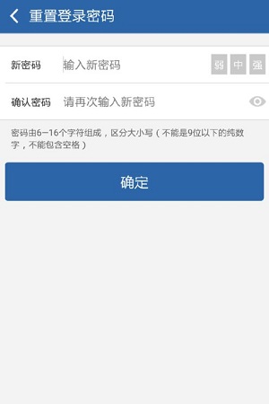 驾校交管初始密码修改教程介绍