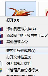 win7系统dnf游戏优化方法