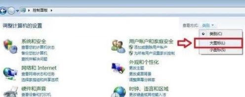 win7优化后网络图标没了解决教程