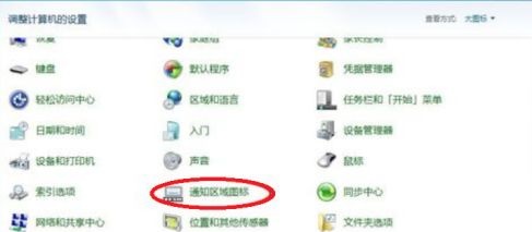 win7优化后网络图标没了解决教程