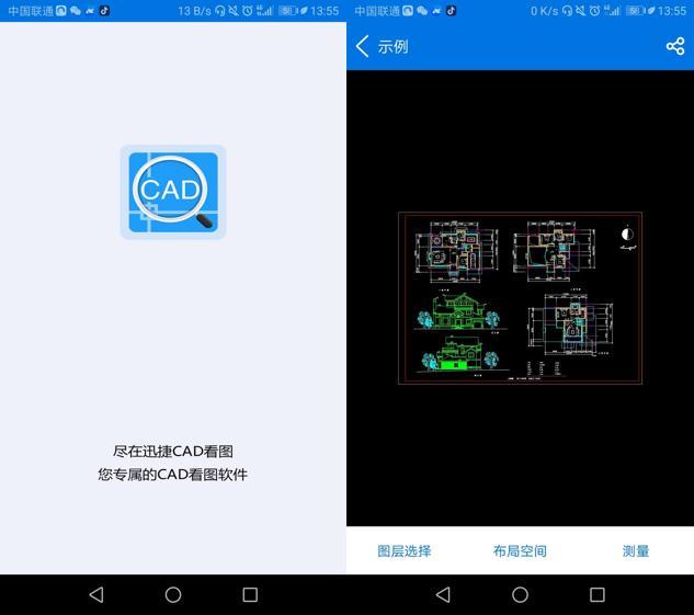 电脑手机dwg文件打开教程介绍