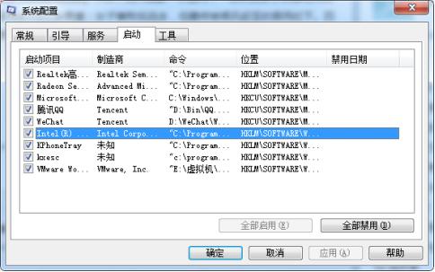 win7关机优化方法
