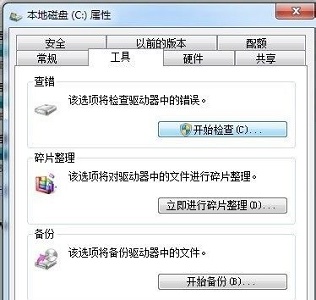 win7关机优化方法