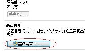 win7文件夹共享设置方法
